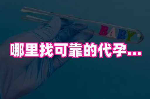 武汉助孕网 2